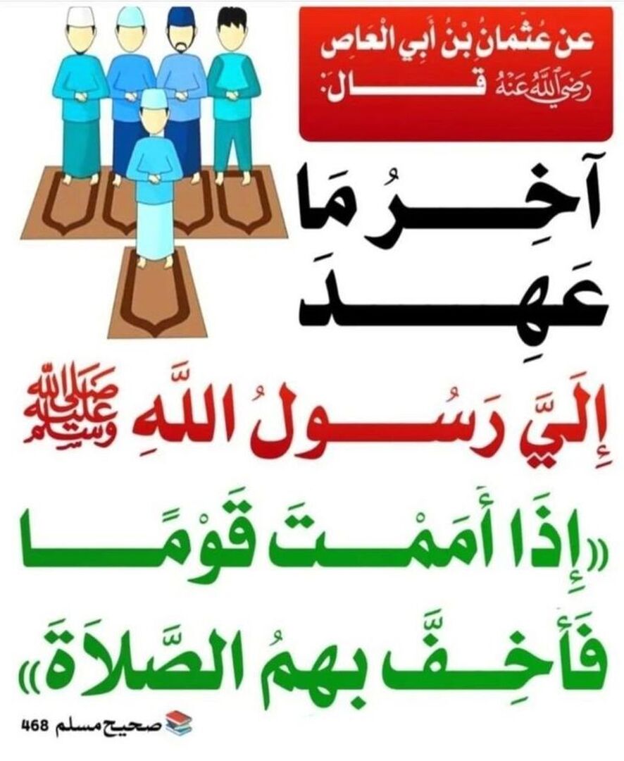 حديث