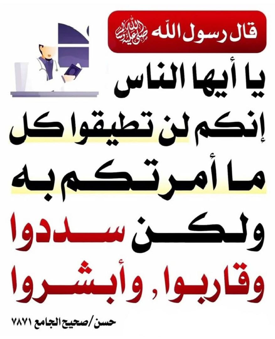 حديث