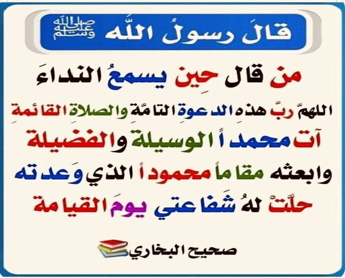 حديث