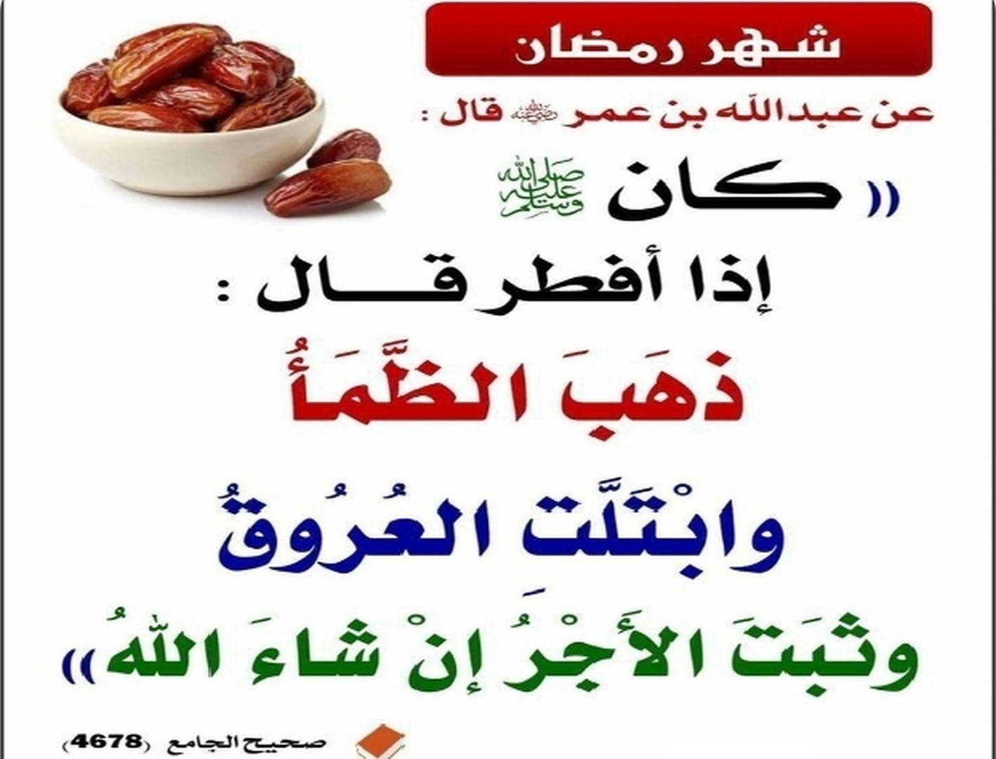 حديث