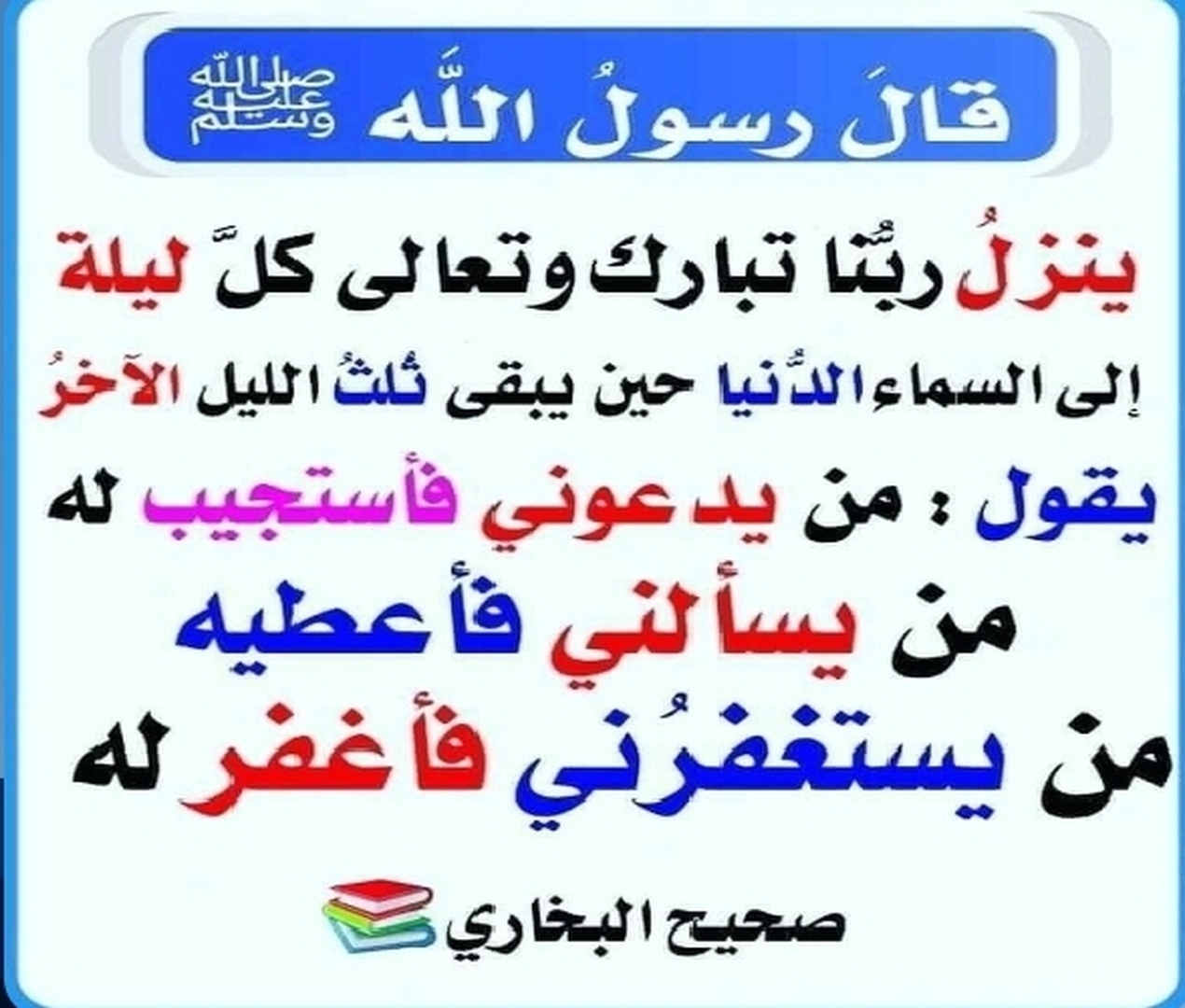 حديث