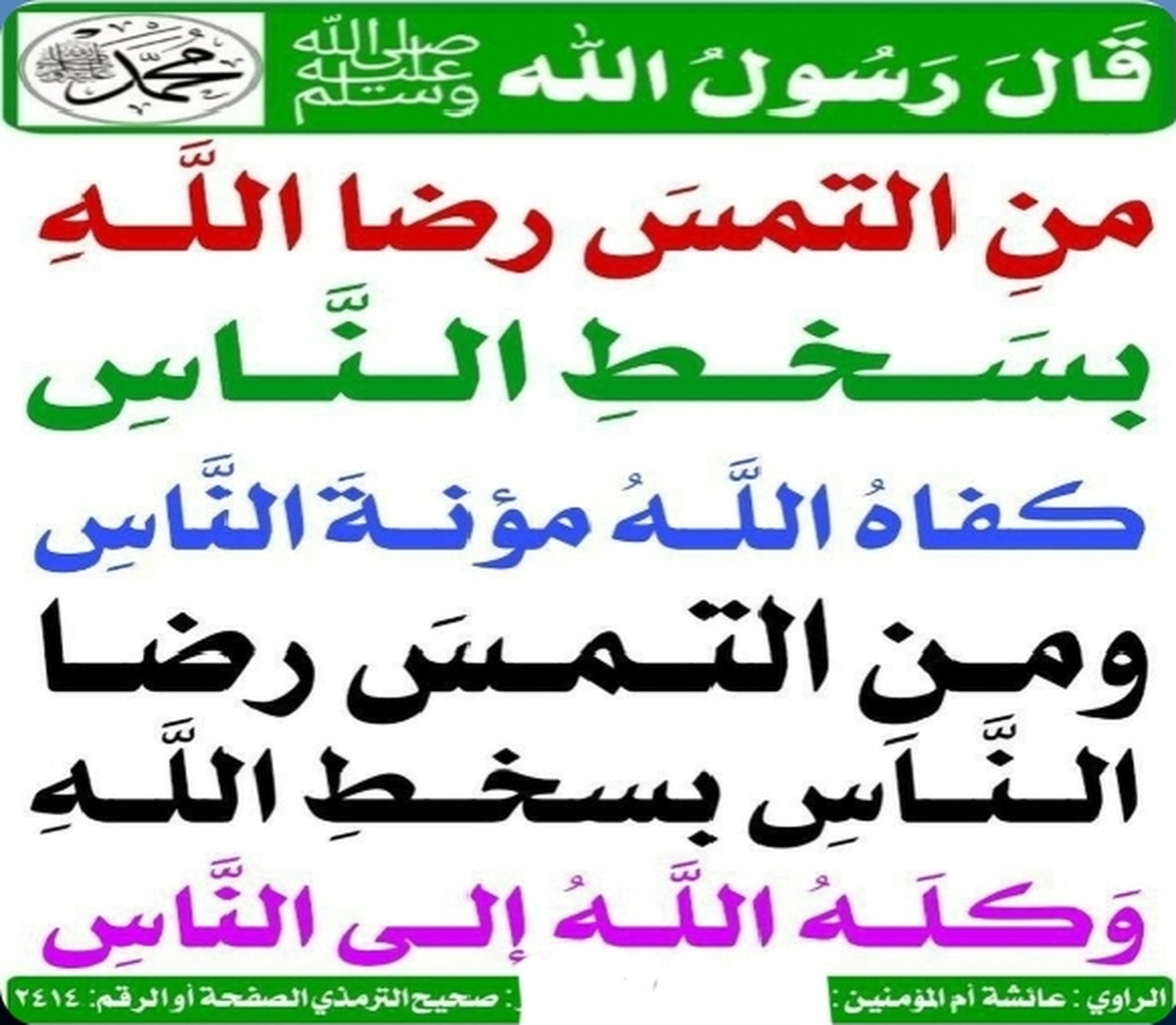 حديث