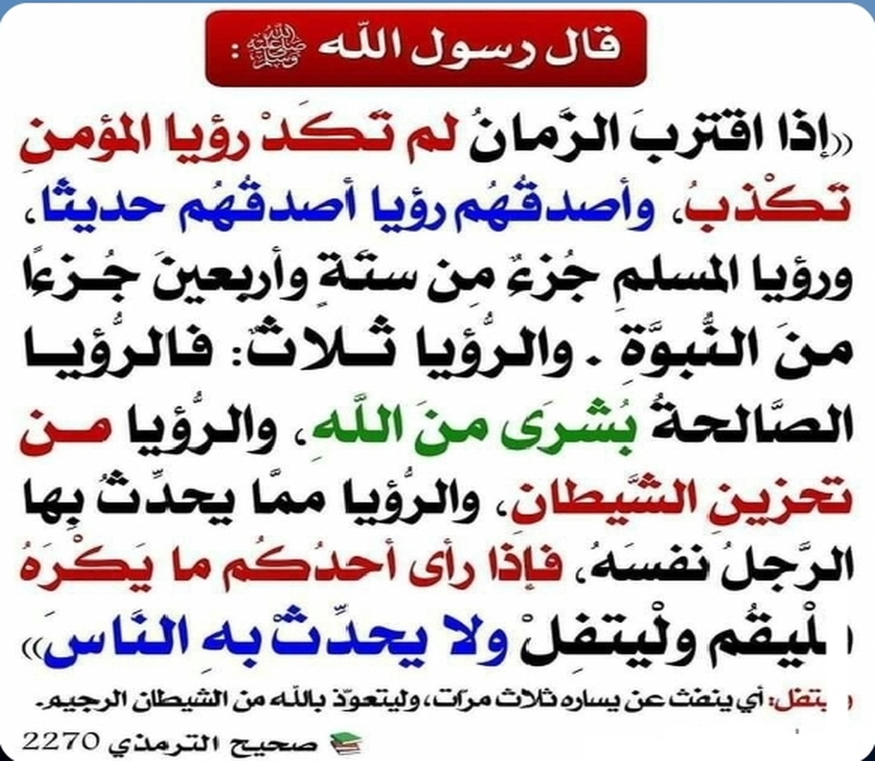 حديث