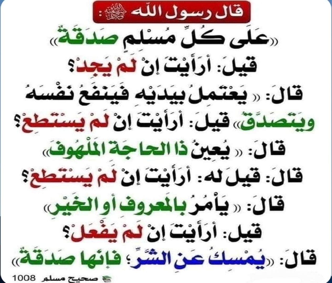 حديث