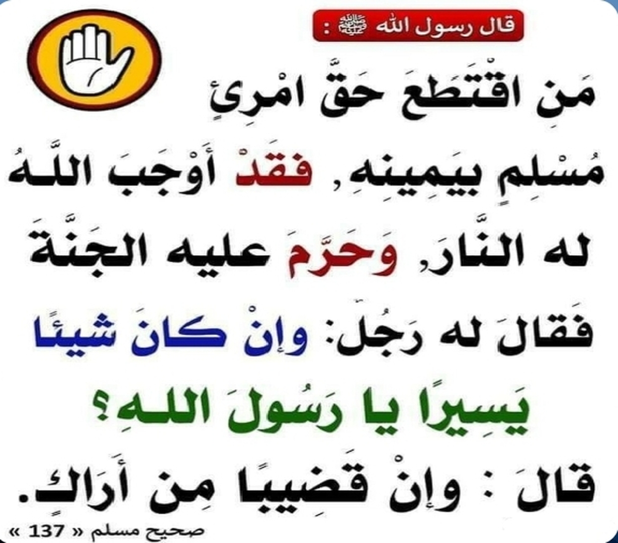 حديث