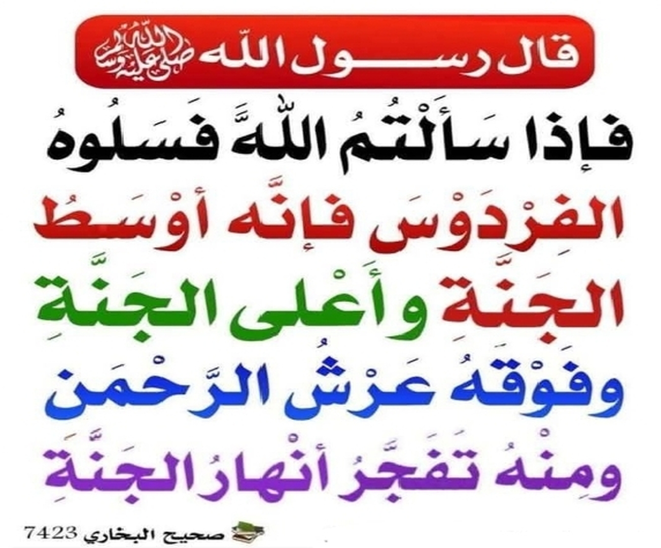 حديث
