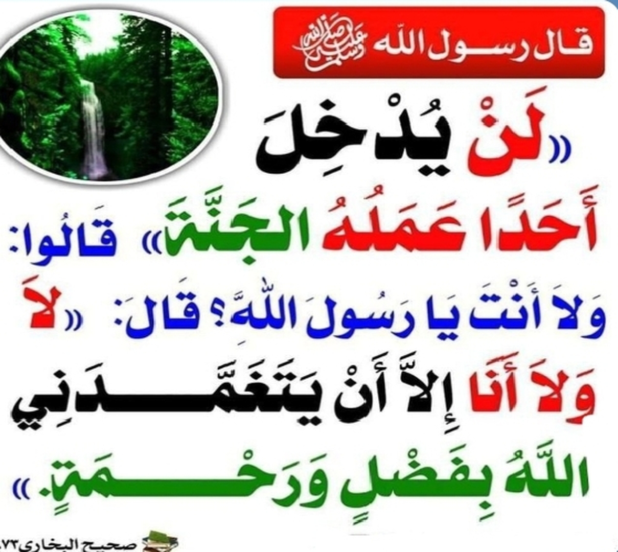 حديث