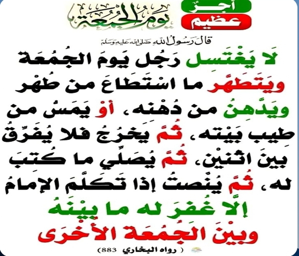 حديث