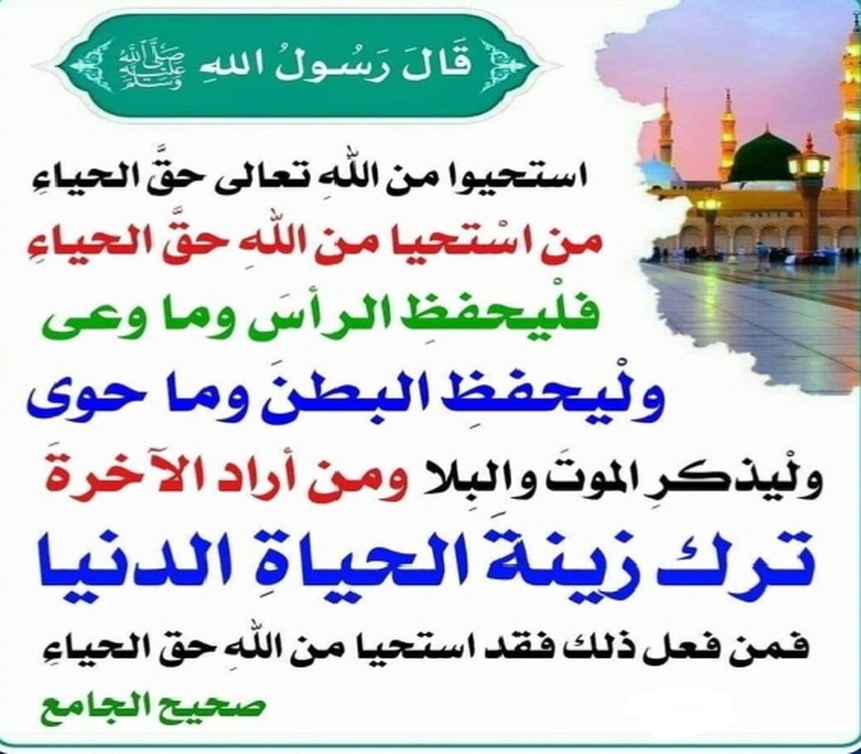 حديث