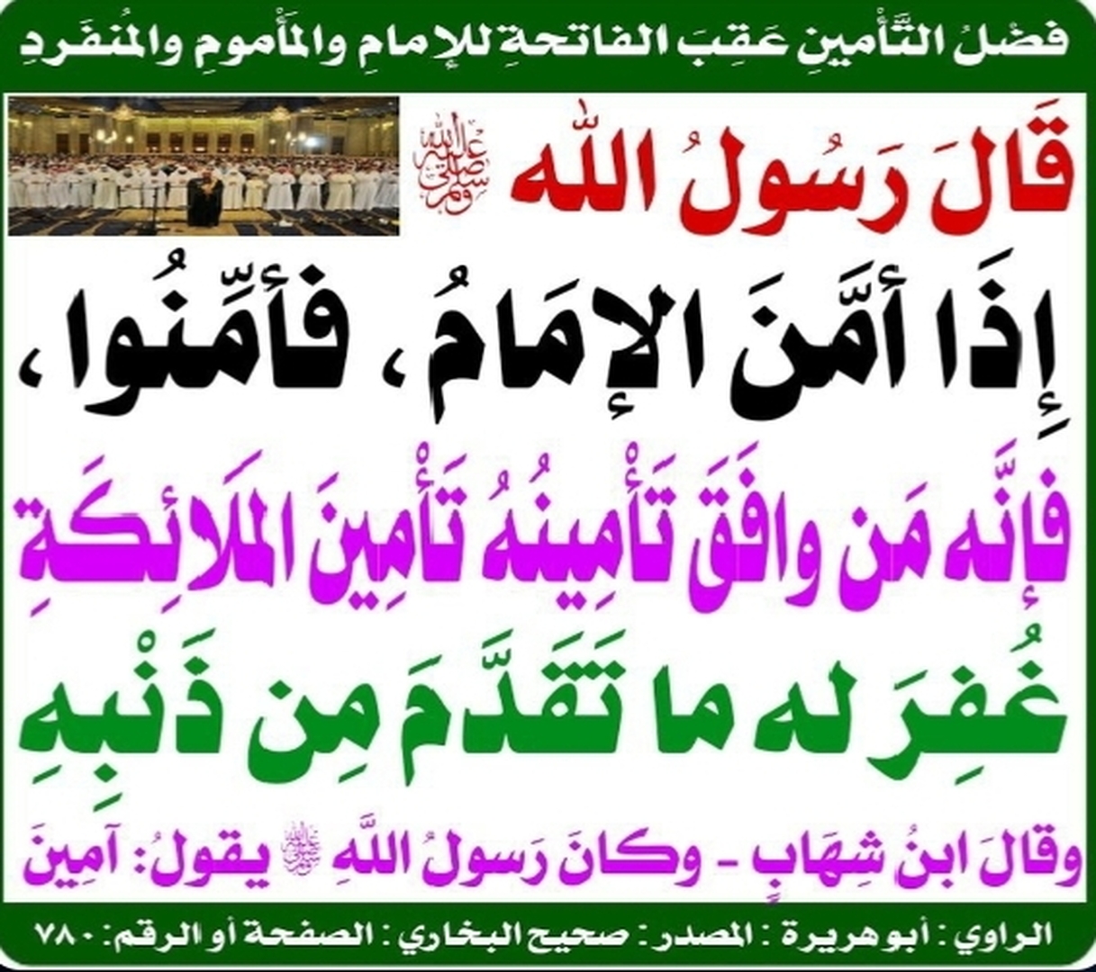 حديث