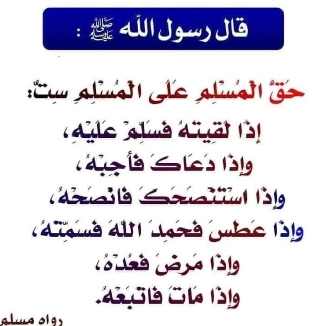 حديث