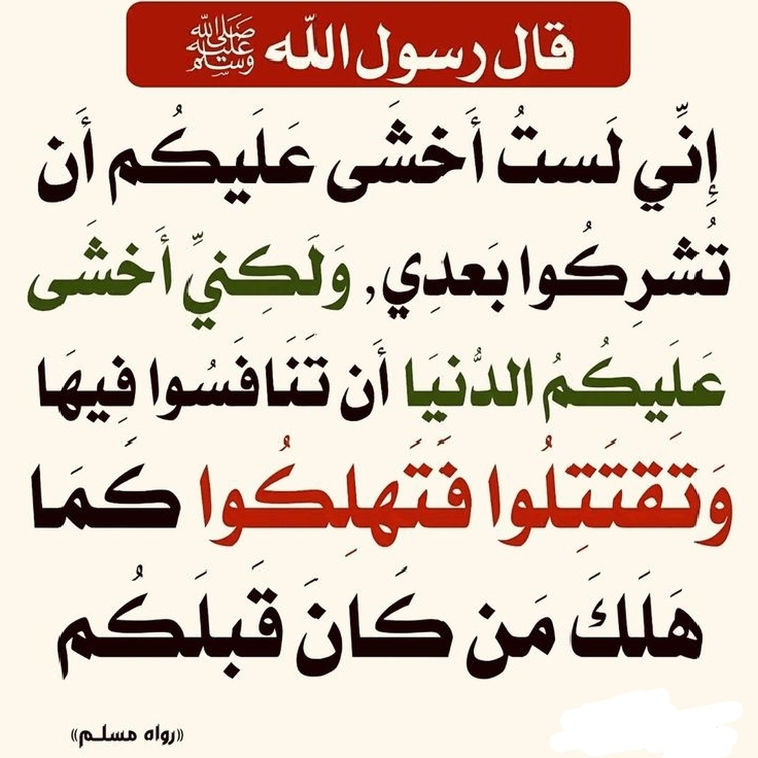 حديث