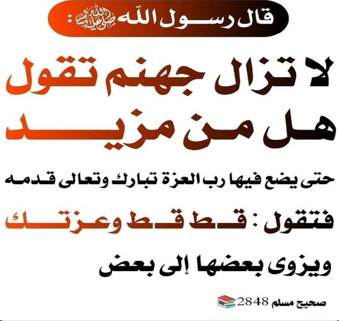 حديث