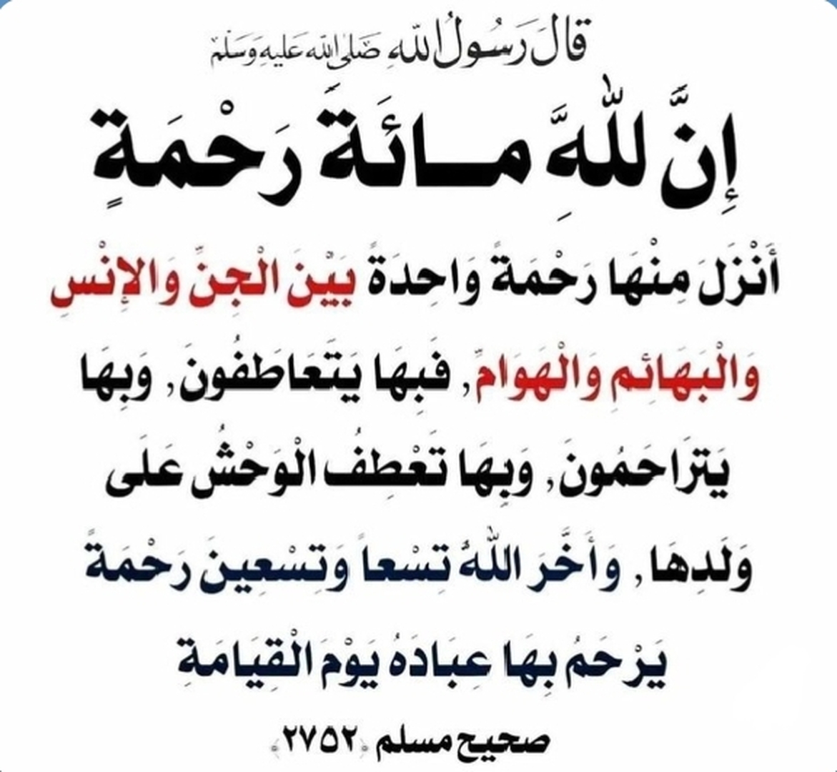 حديث