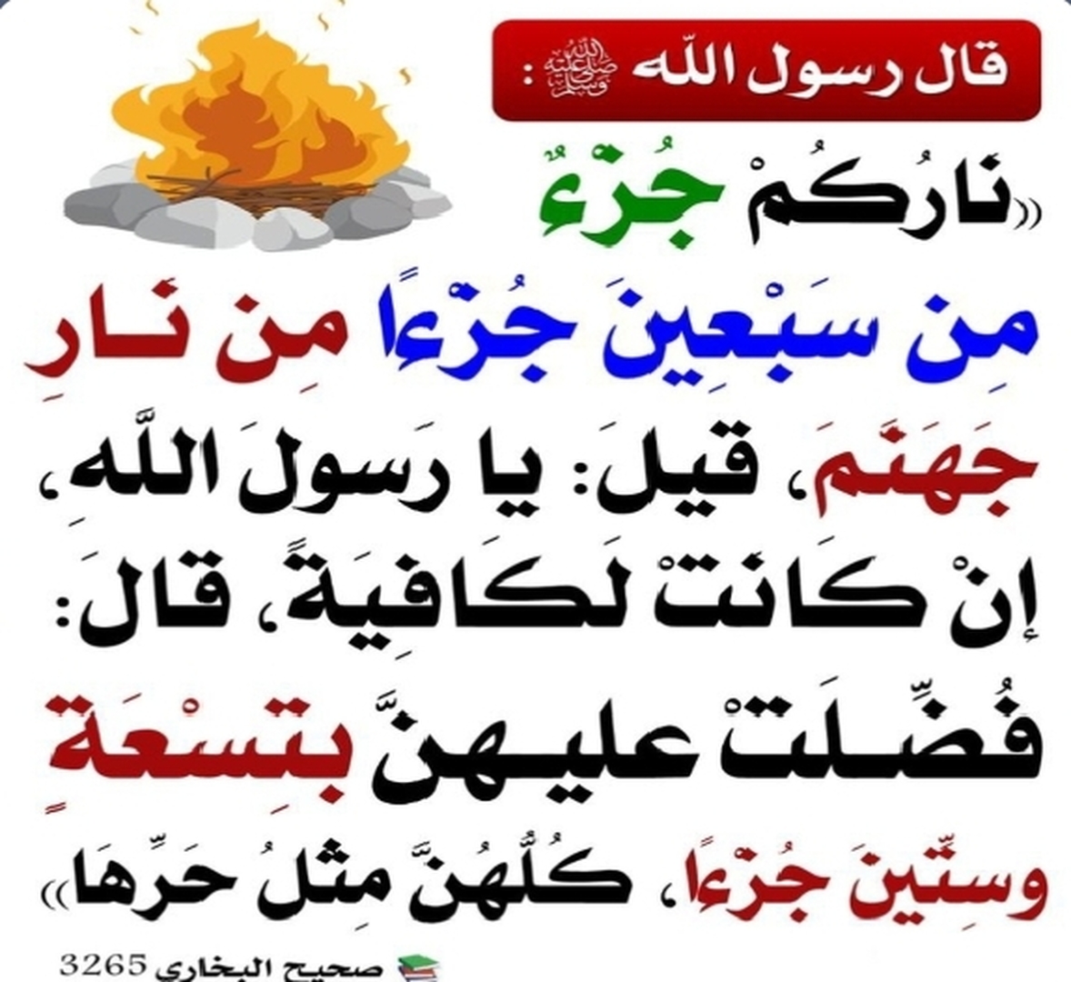 حديث