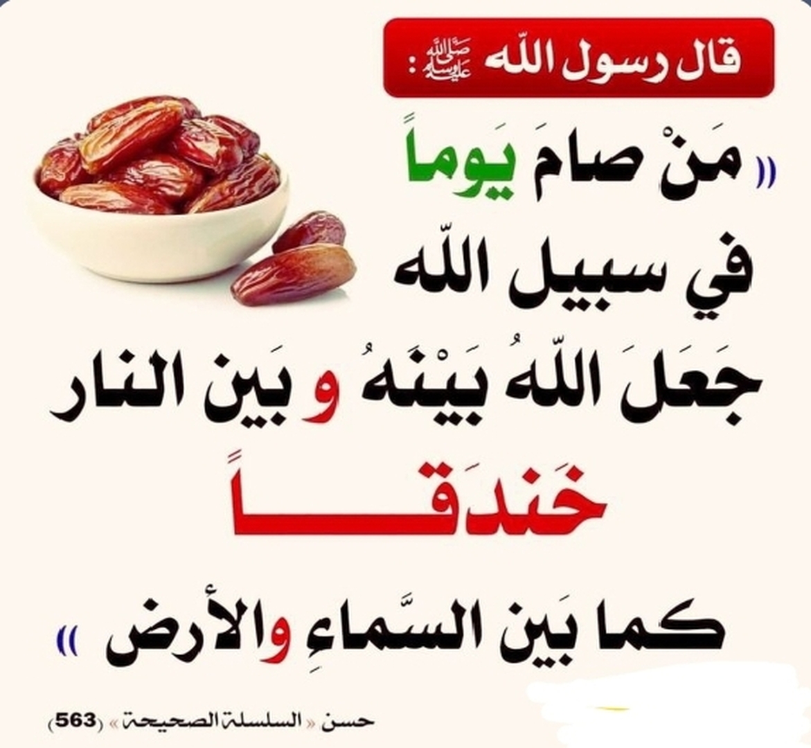 حديث
