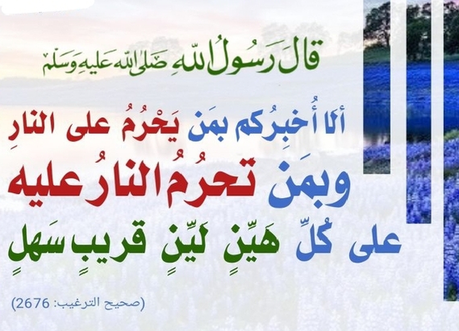 حديث