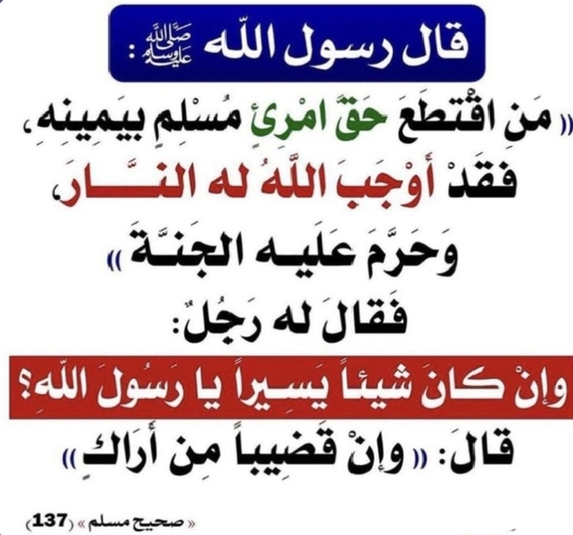 حديث