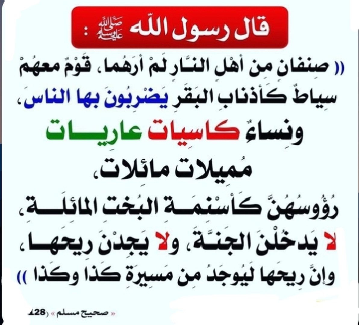 حديث
