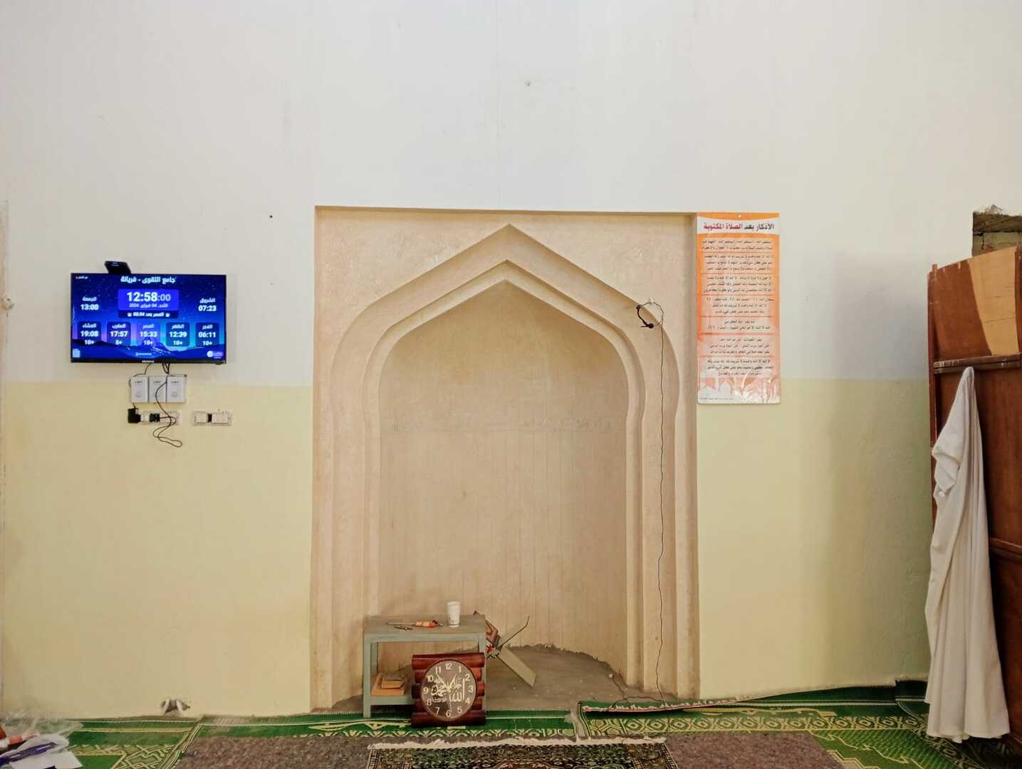 جامع التقوى