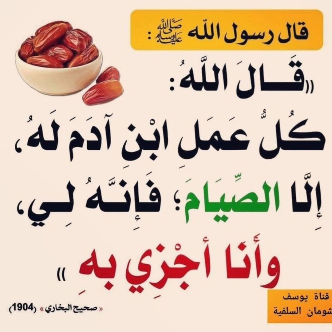 hadith