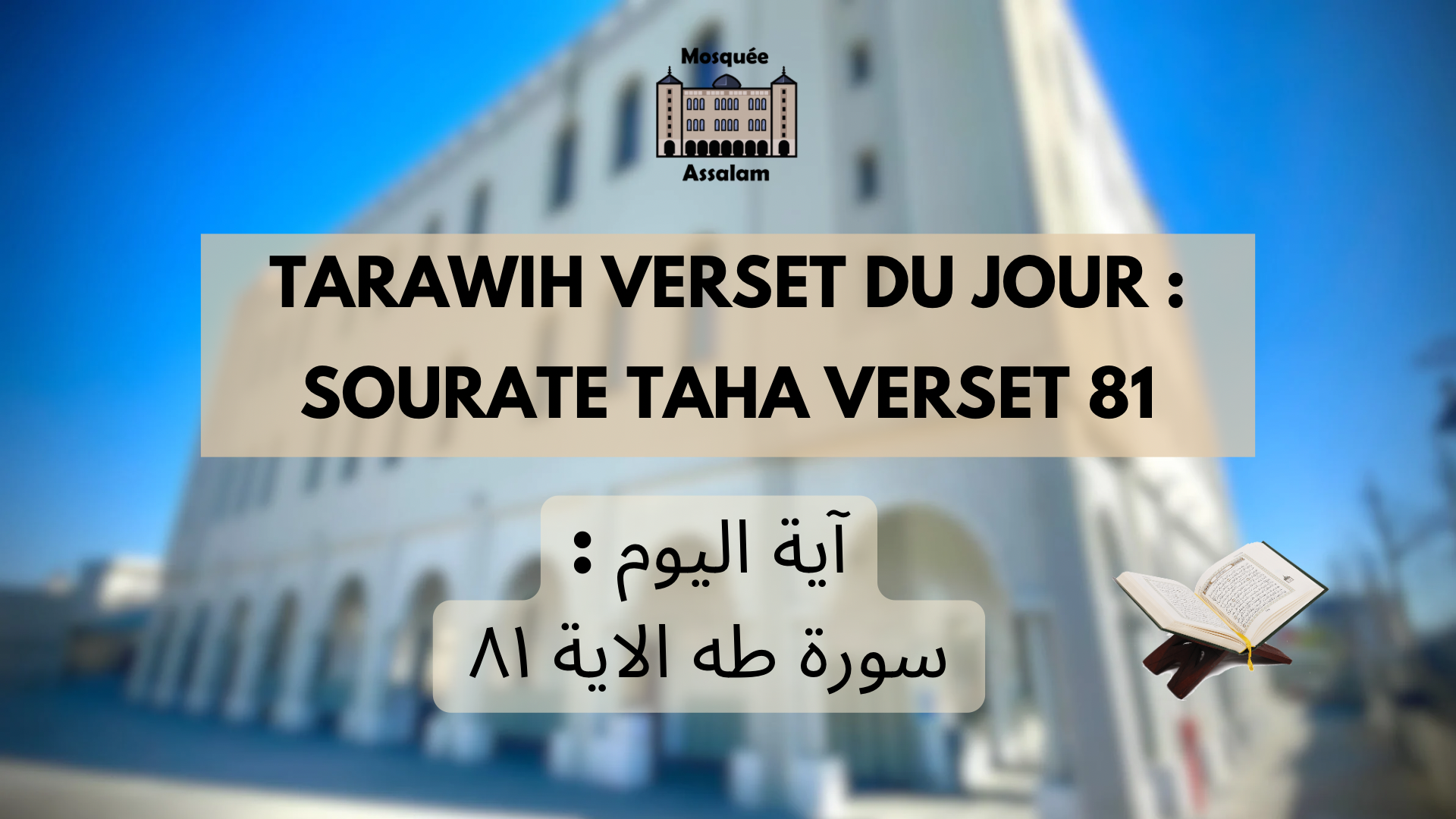 [Tarawih] Verset du jour
