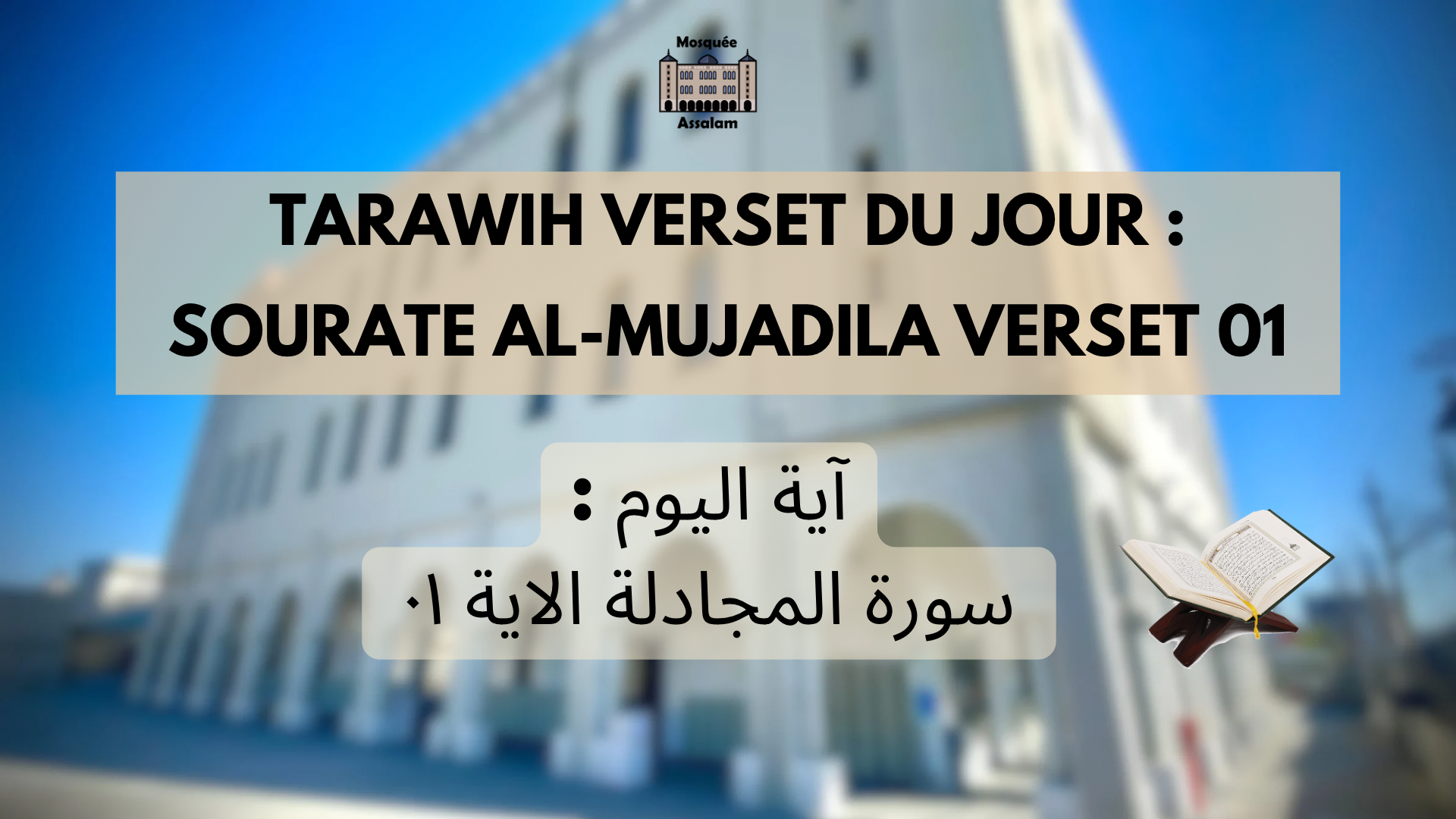 [Tarawih] Verset du jour