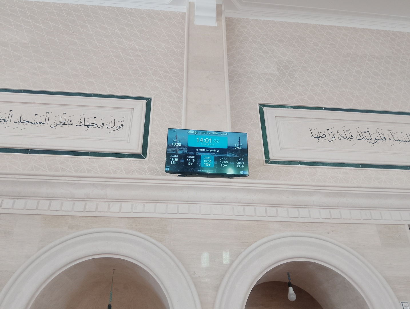 مسجد مالك بن أنس  الغابة بوطالب