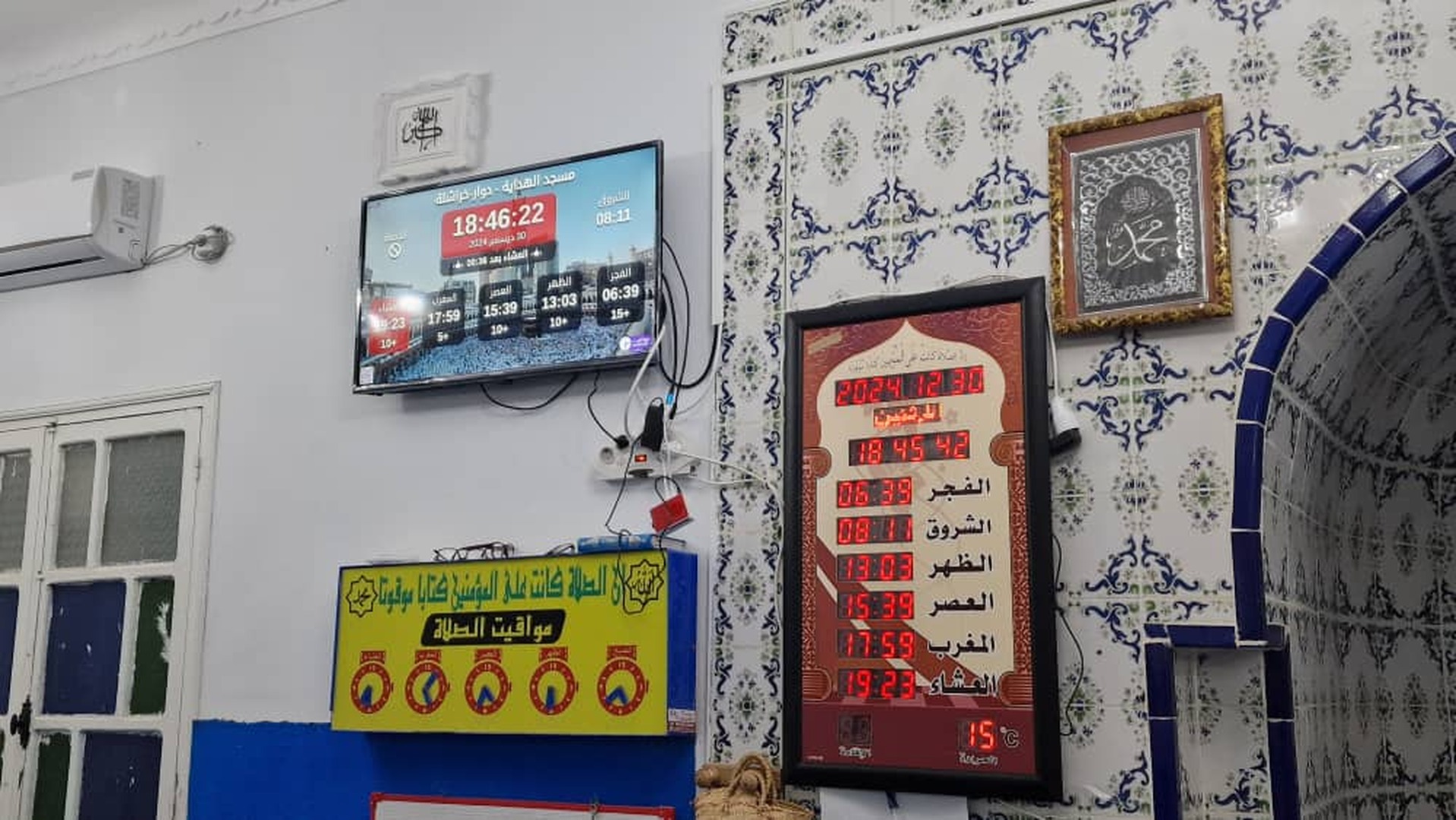 مسجد الهداية