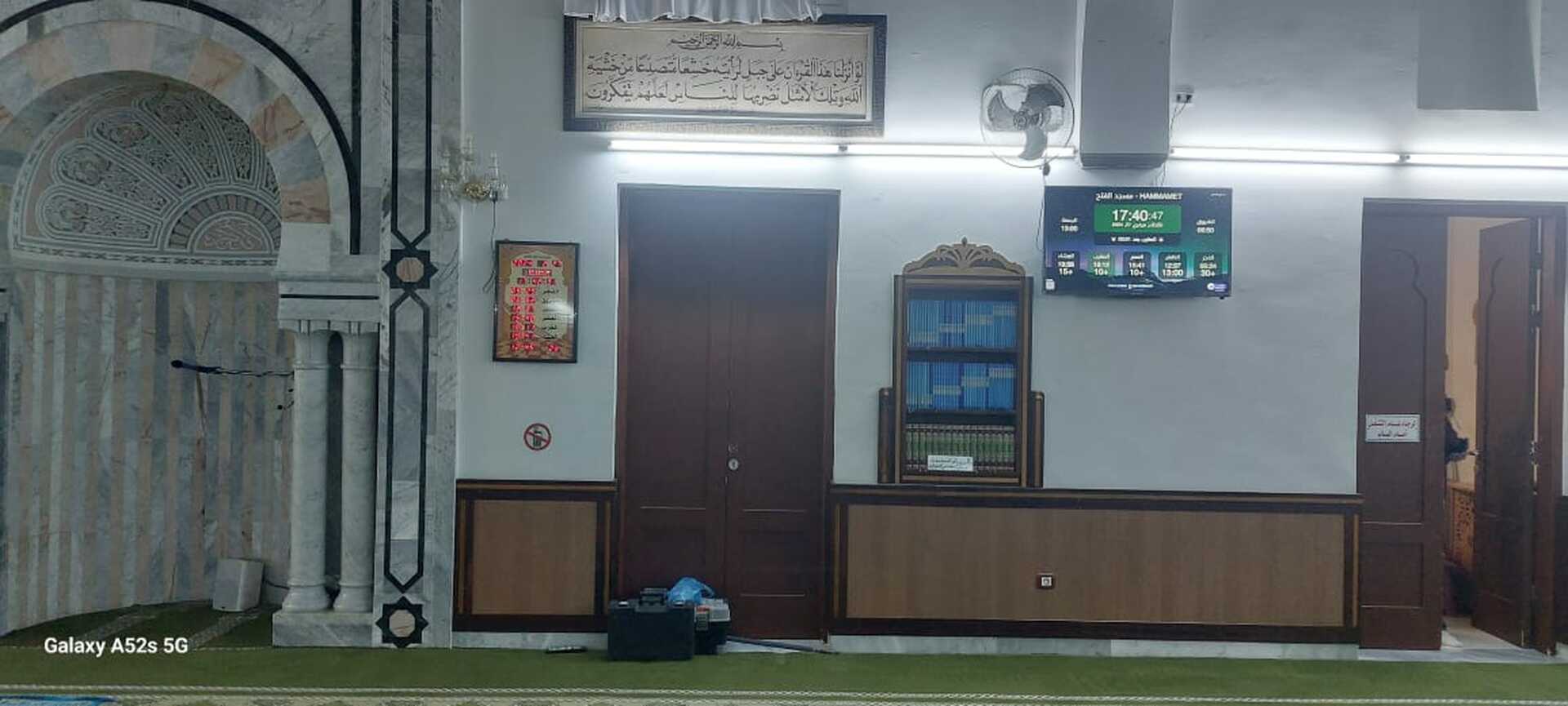 جامع  الفتح