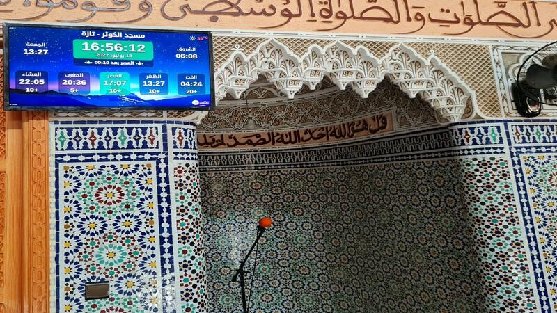 مسجد الكوثر