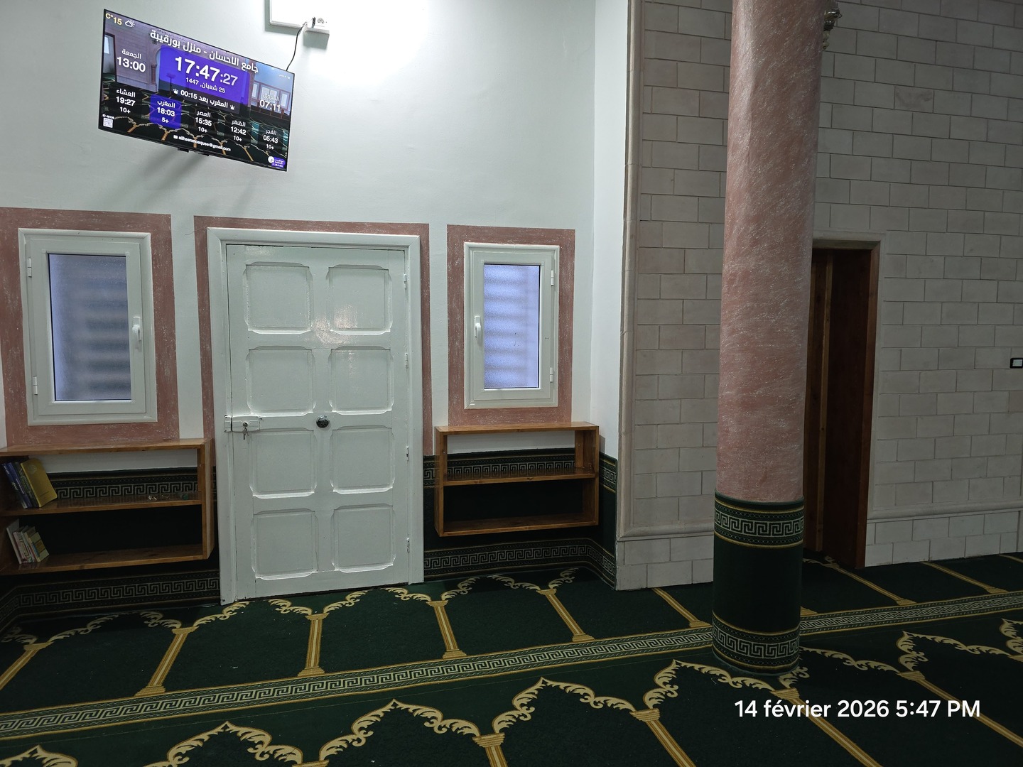 جامع الاحسان