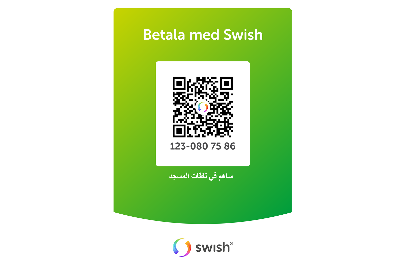 ساهمو في نفقات المسجد