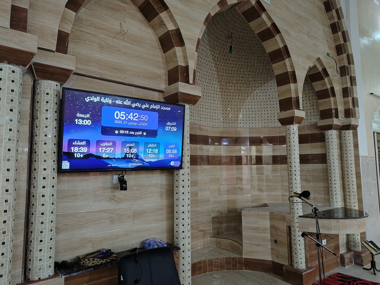 مسجد الإمام علي رضي الله عنه - البياضة