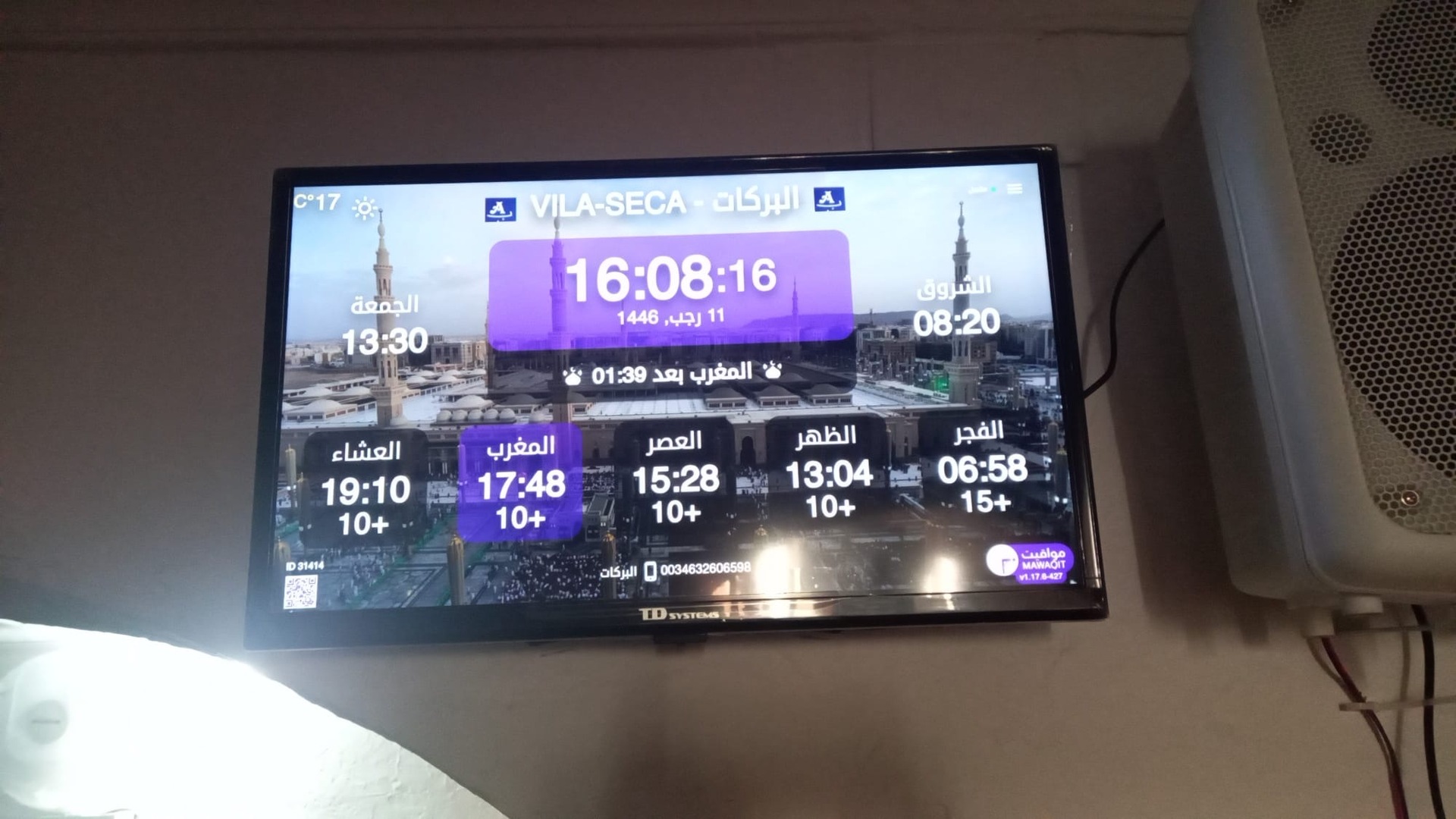 البركات