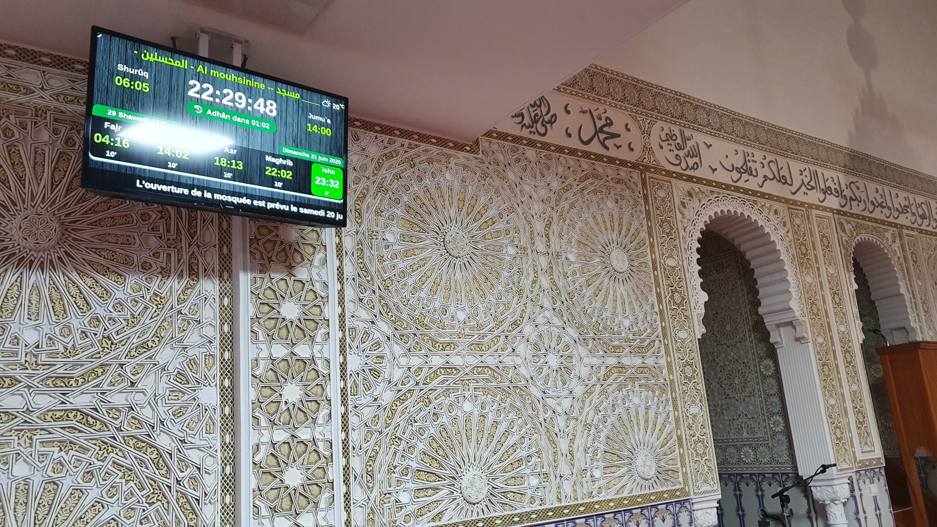 المحسنين مسجد - Al mouhsinine