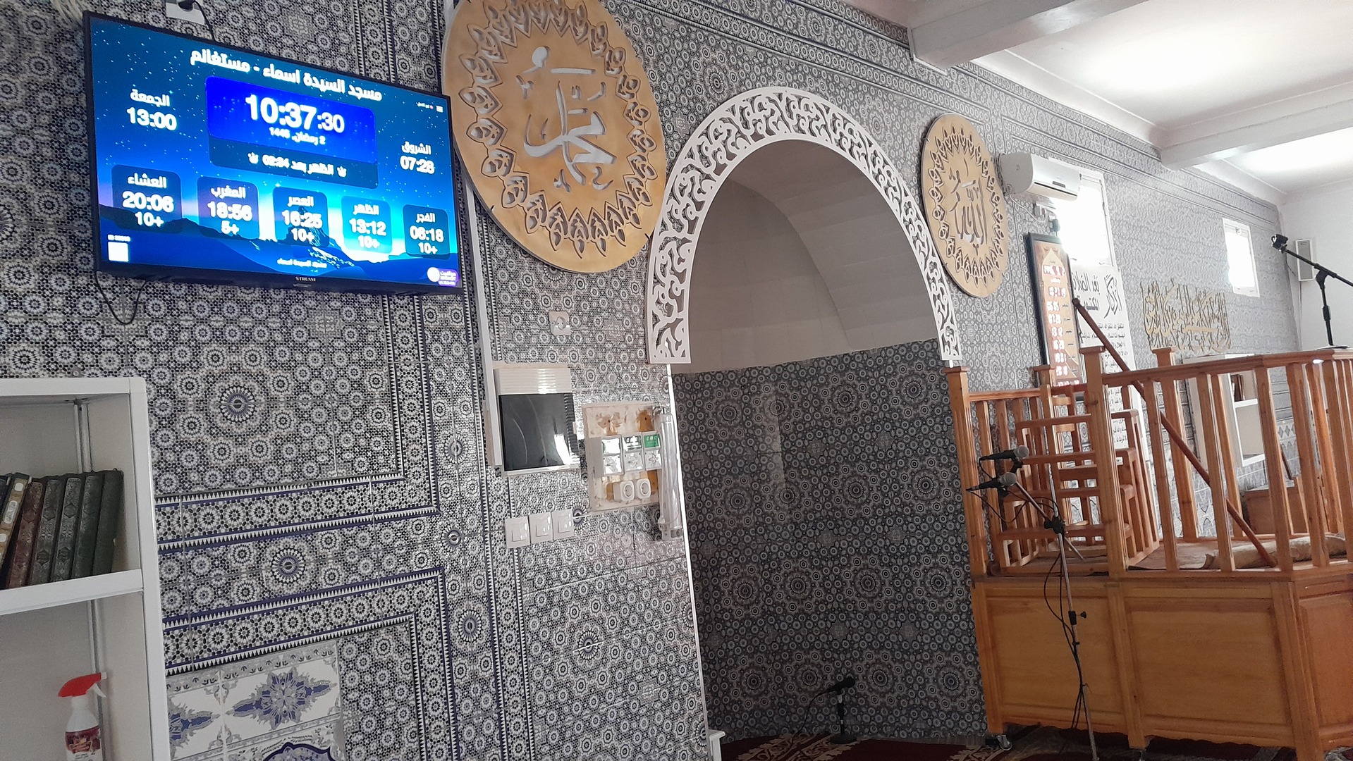 مسجد السيدة أسماء دوار العمايرية