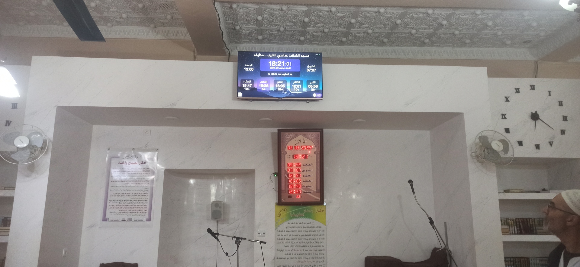 مسجد الشهيد عداسي الطيب