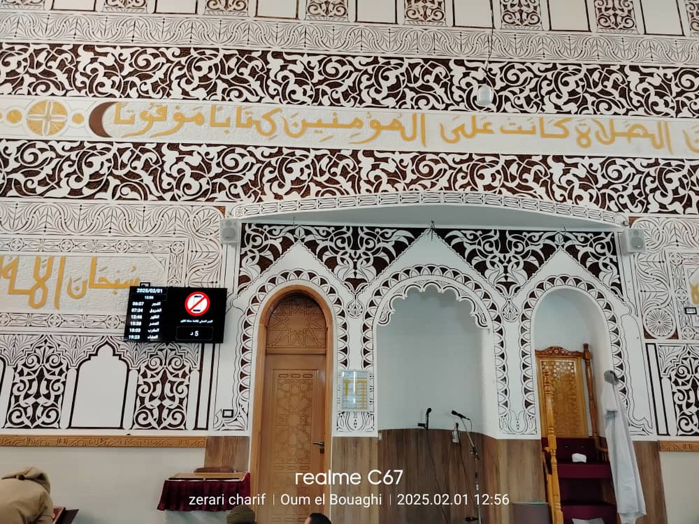مسجد الجليل