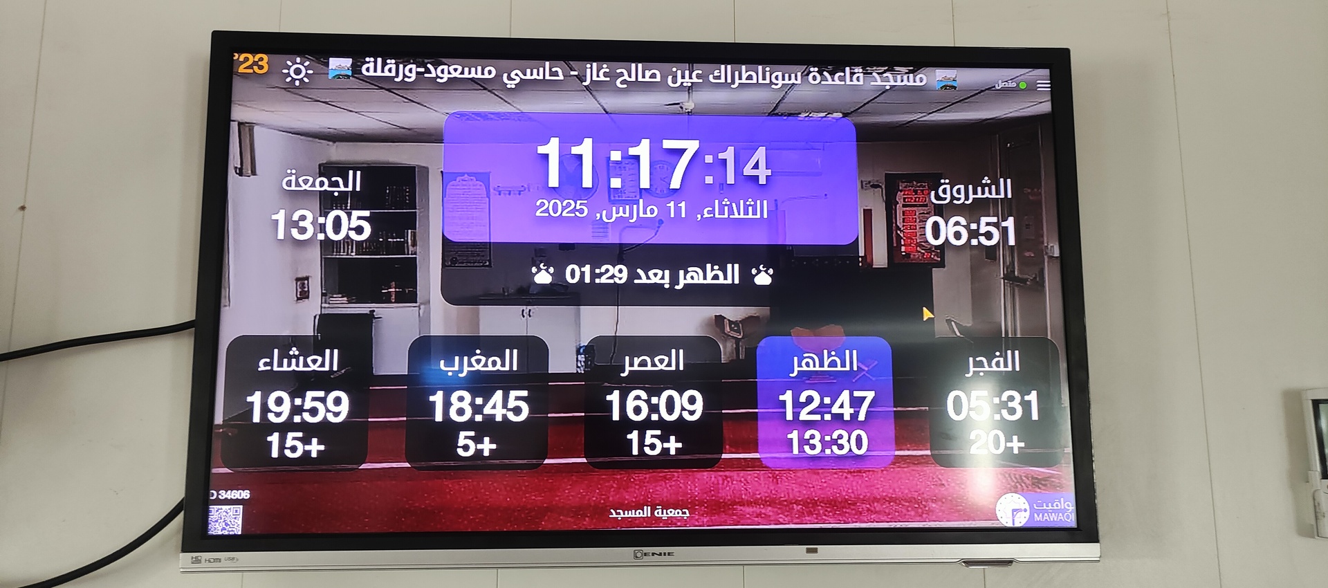 مسجد قاعدة سوناطراك عين صالح غاز