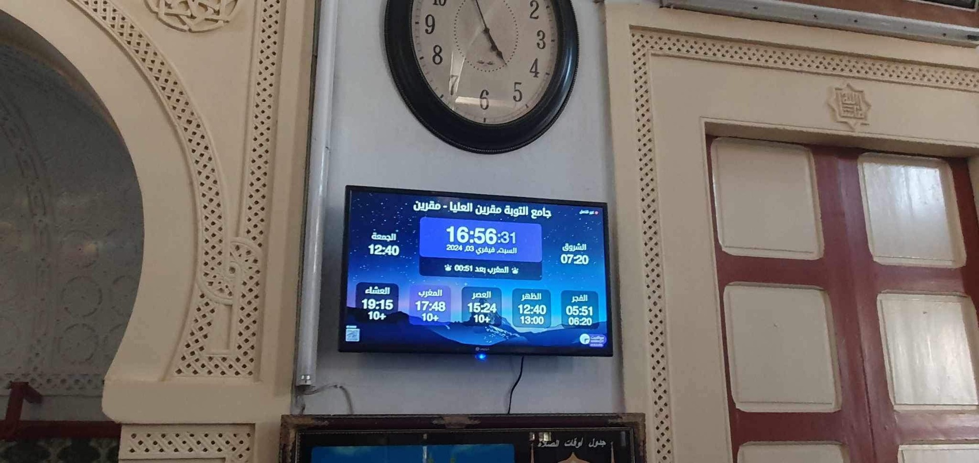 جامع مقرين العليا