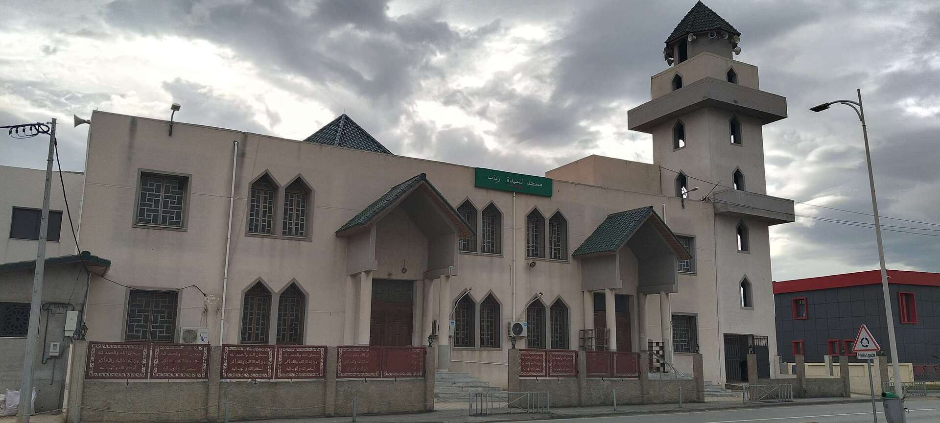 مسجد السيدة زينب رضي الله عنها