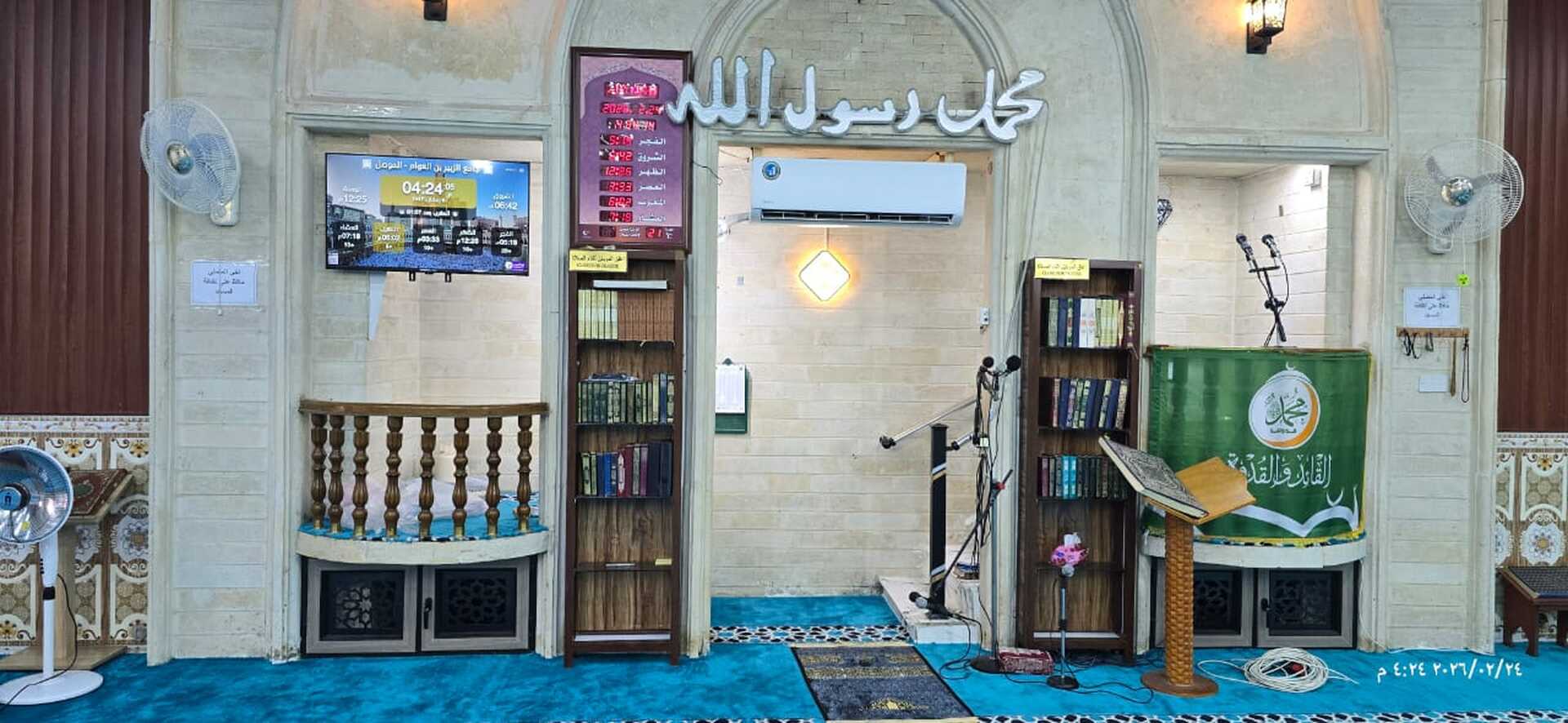 جامع الزبير بن العوام