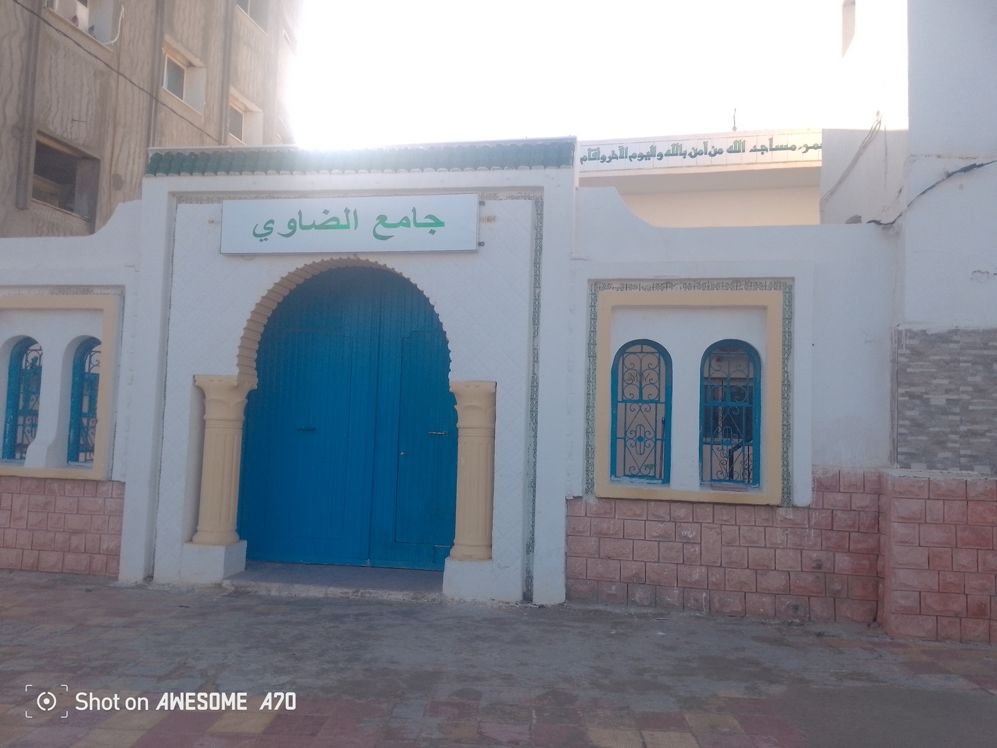 جامع الضاوي