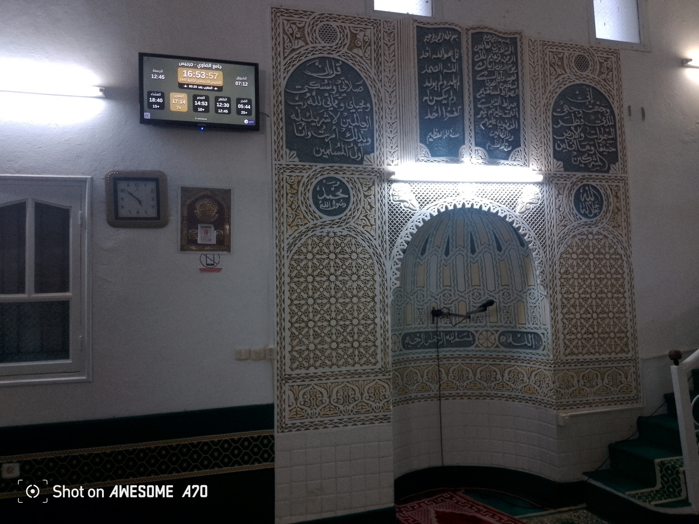 جامع الضاوي