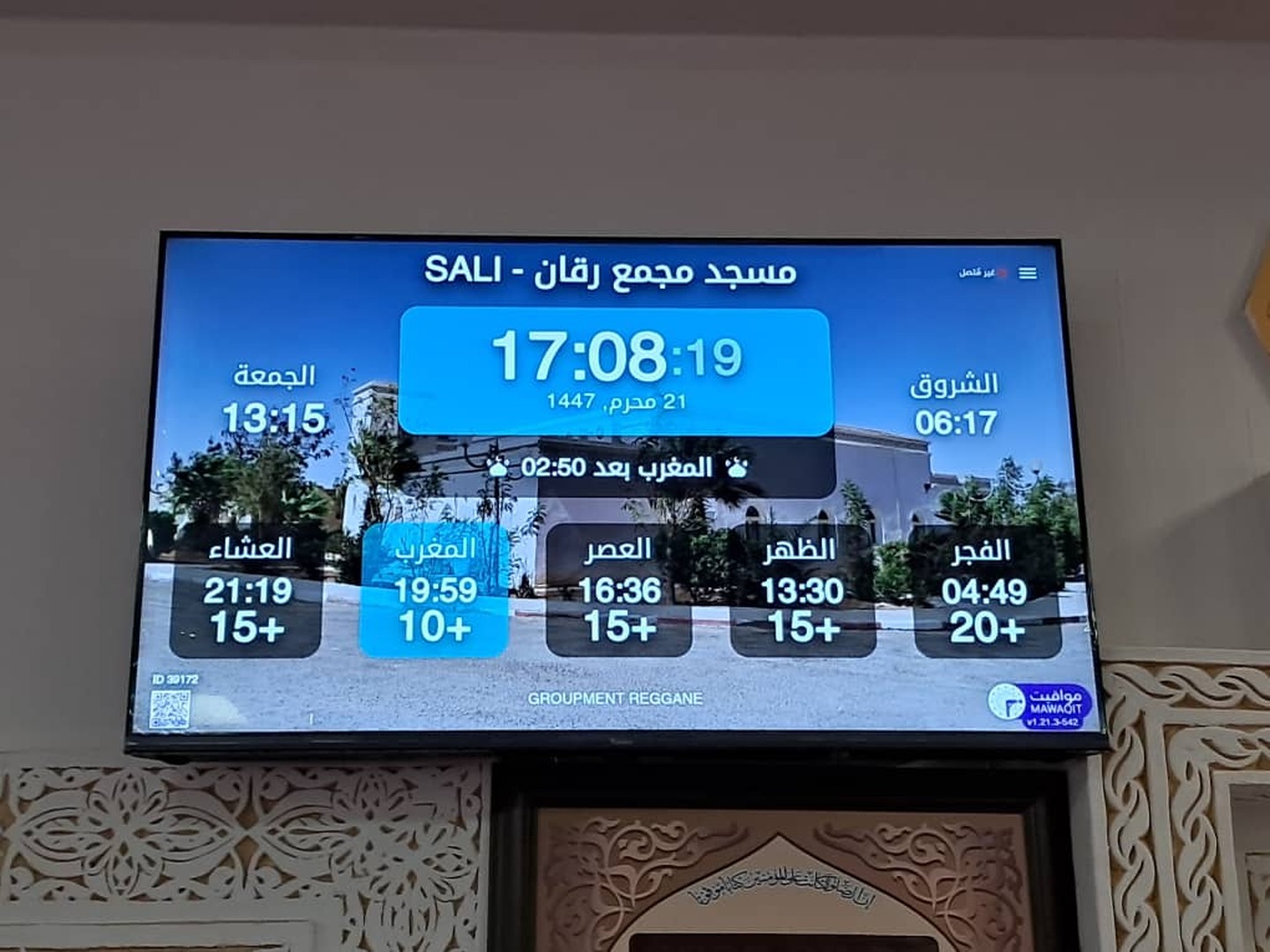 مسجد مجمع رقان