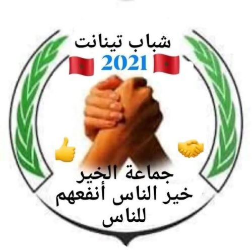 تينانت - ورزازت