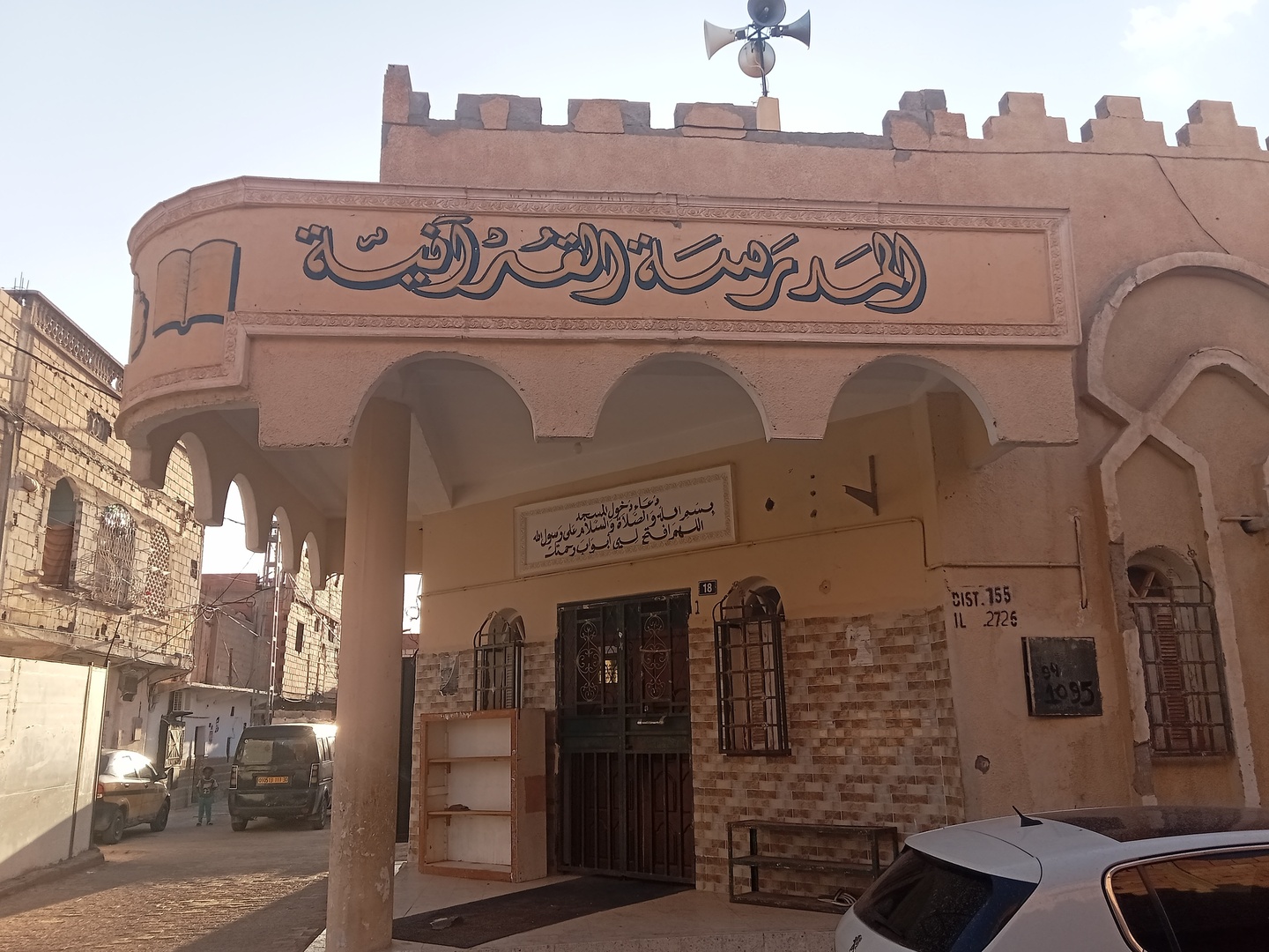 المدرسة القرآنية الشهيد أحمد تمام