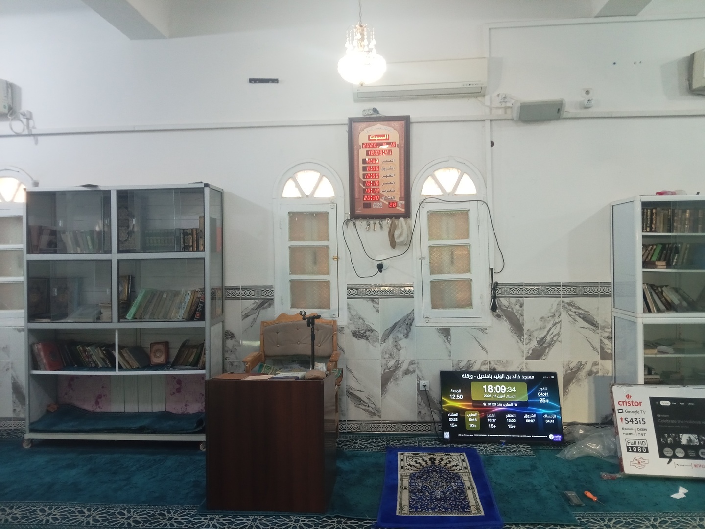 المدرسة القرآنية الشهيد أحمد تمام