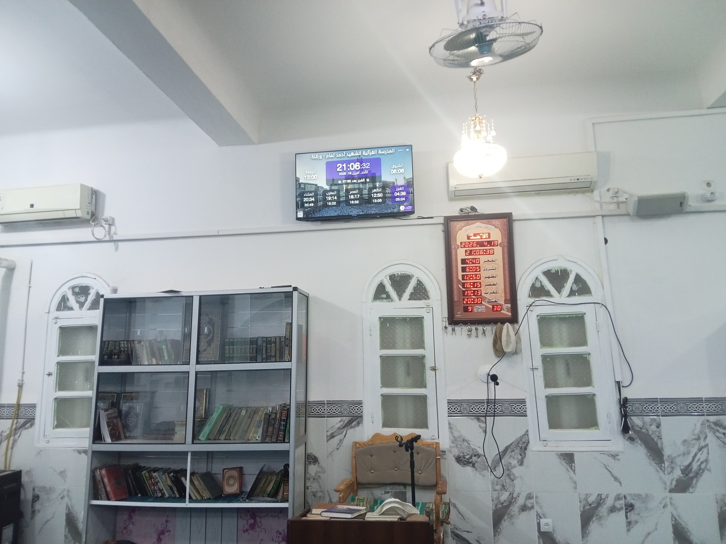 المدرسة القرآنية الشهيد أحمد تمام